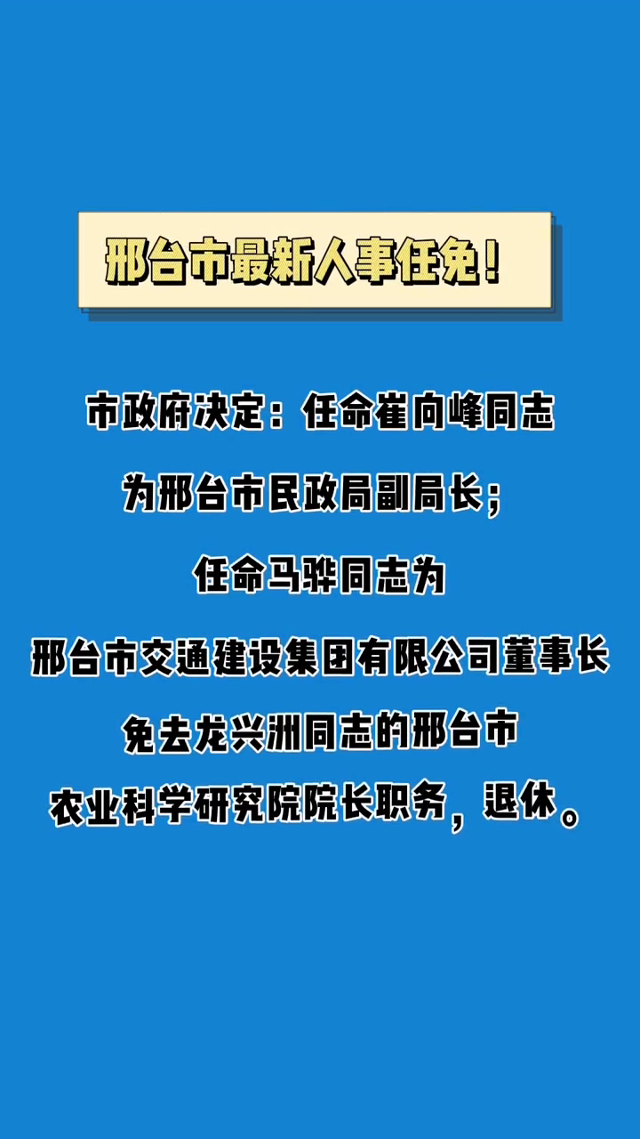 乐平市文化局最新人事任命动态