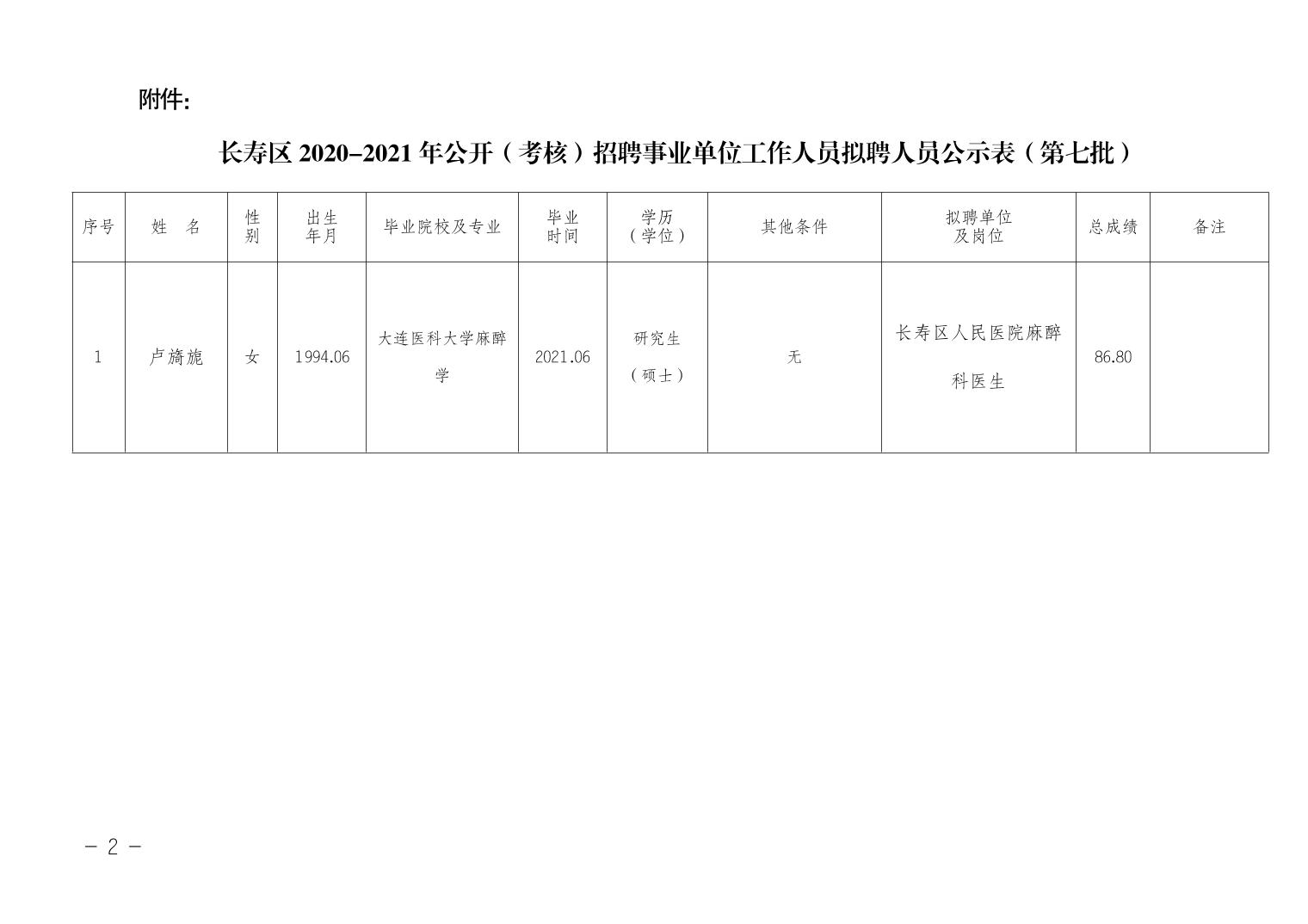 柳河县特殊教育事业单位最新发展规划