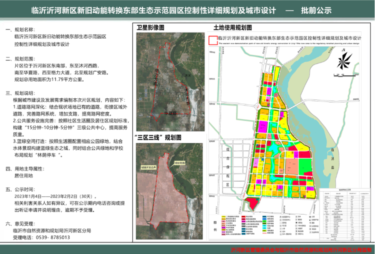 新华社区第二居委会最新发展规划