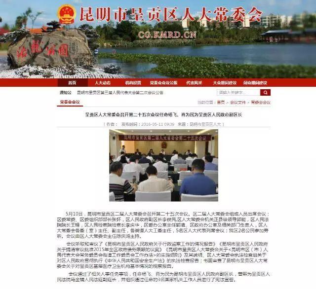 昆明市地方志编撰办公室最新人事任命动态解析