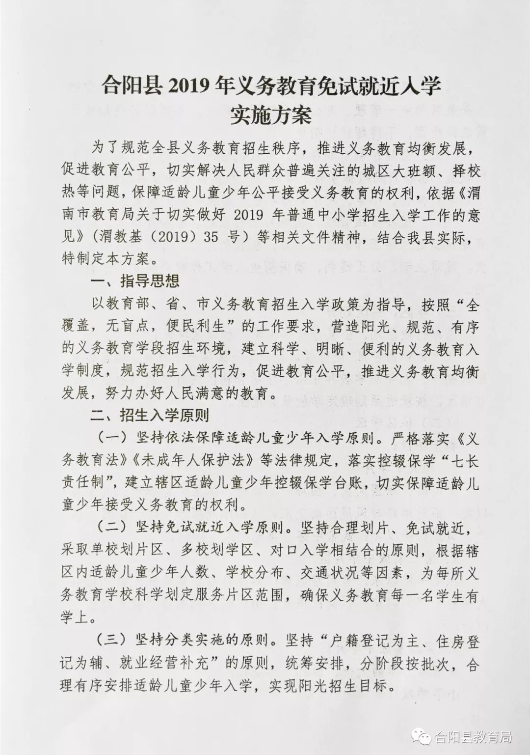 公安县成人教育事业单位最新项目，探索与启示