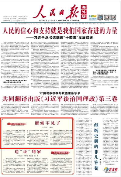 怒江傈僳族自治州市体育局最新人事任命，激发新活力，推动体育事业新发展