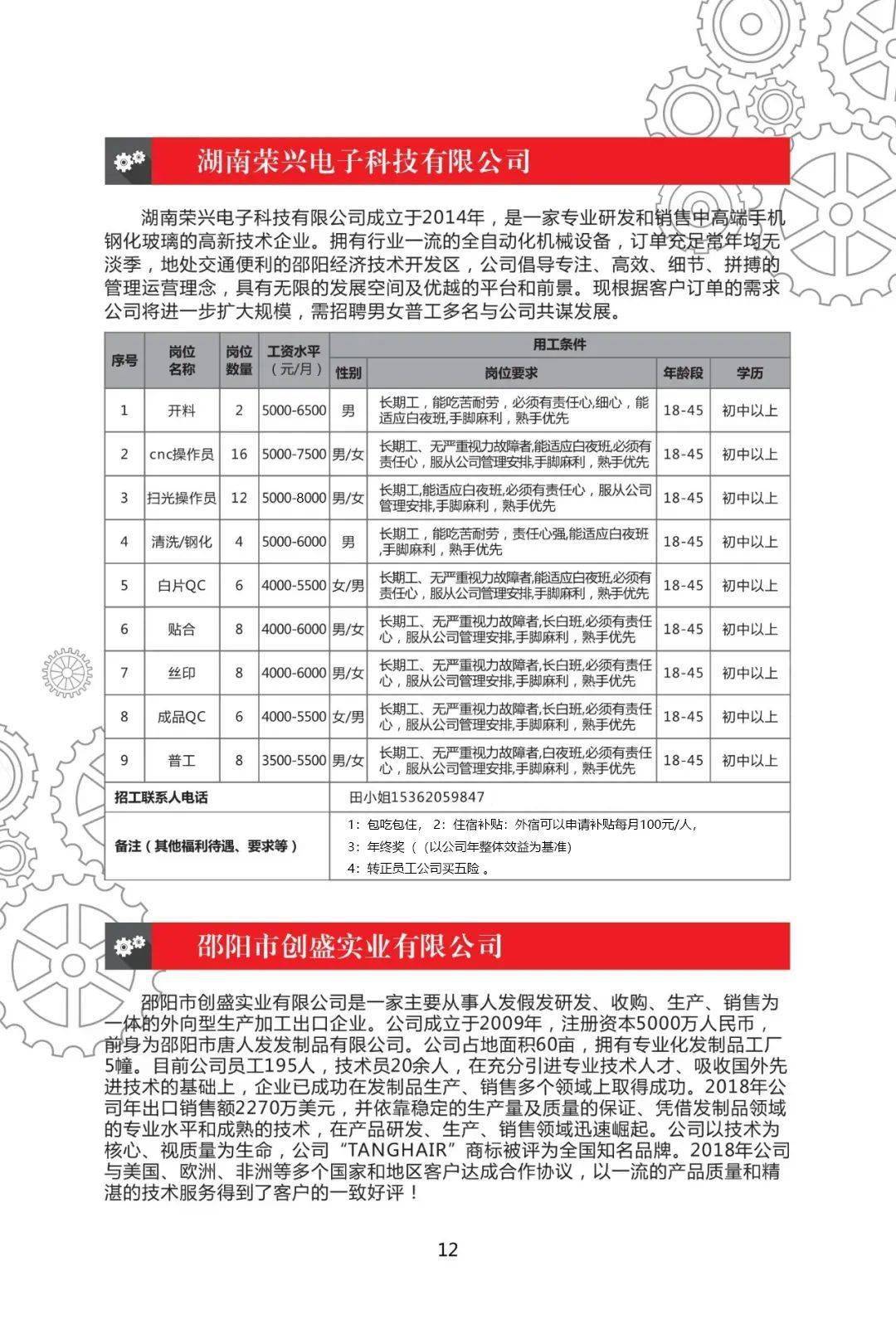 浏阳市科技局等最新招聘信息，探索科技前沿，共筑未来梦想