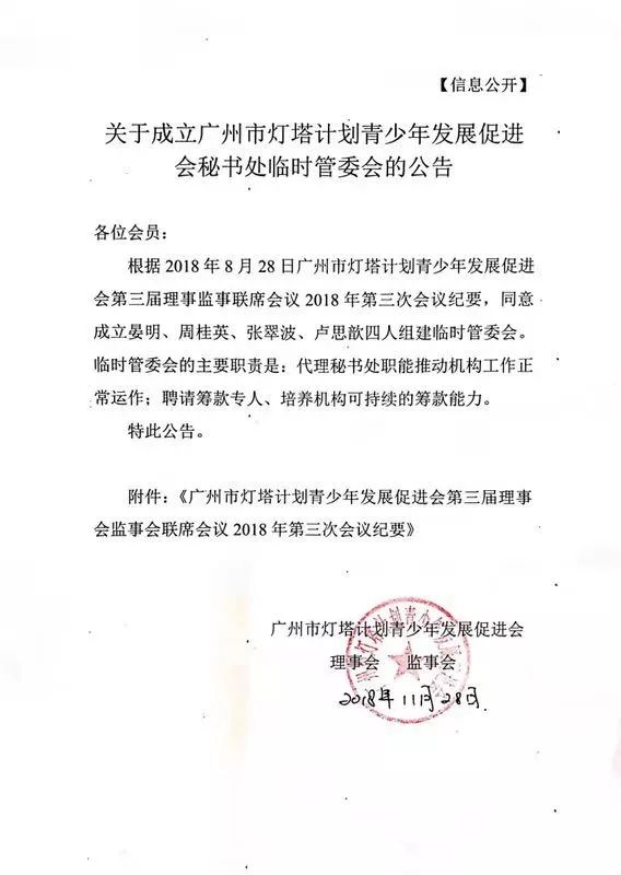 濮阳市市档案局最新人事任命，推动档案事业发展的新篇章