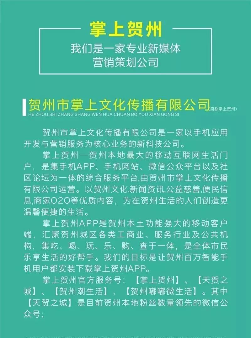 贺州市人事局最新招聘信息概览