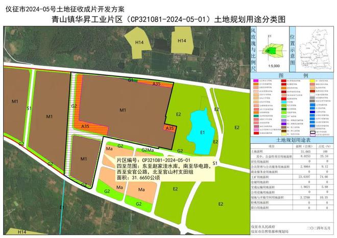 苏坪村委会最新发展规划