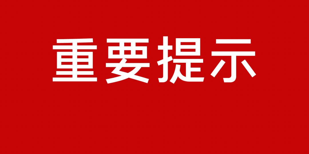 札达县卫生健康局最新发展规划