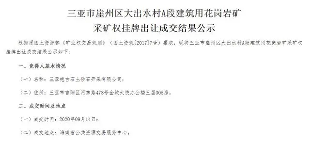 香洲区自然资源和规划局最新人事任命，推动区域自然资源的可持续发展