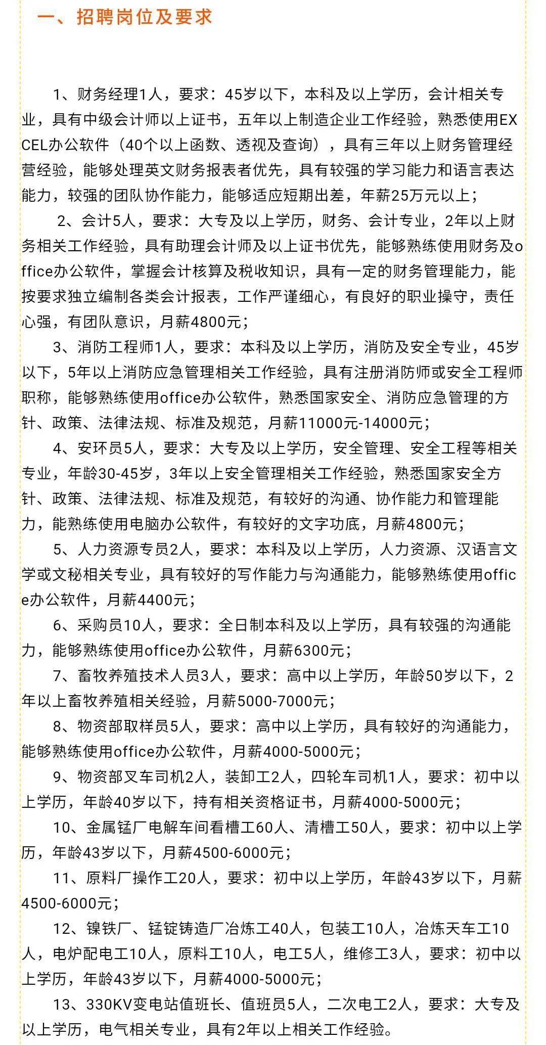 西峰区科技局最新招聘信息及更多职位详解