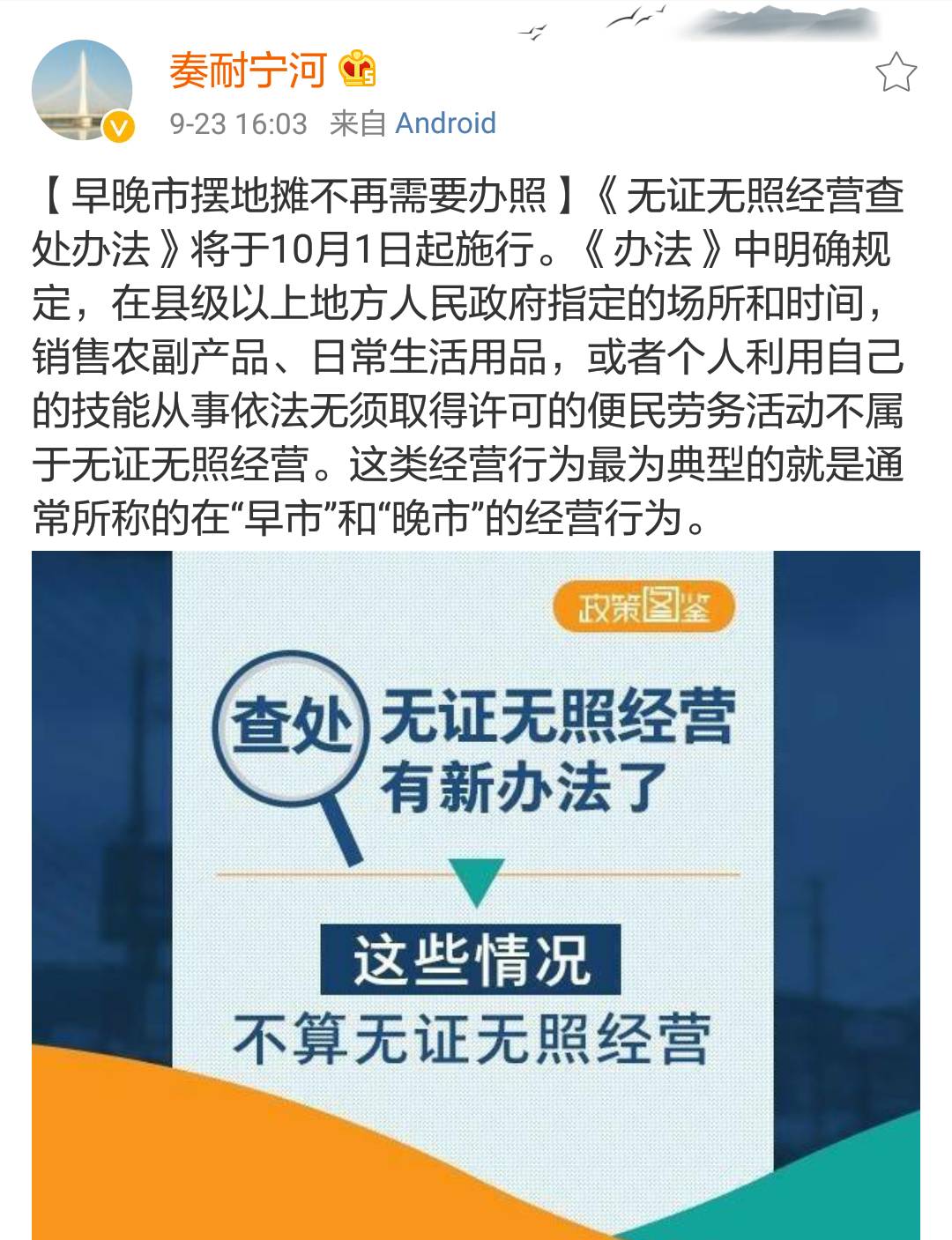 定州市防疫检疫站最新招聘信息及其相关内容探讨