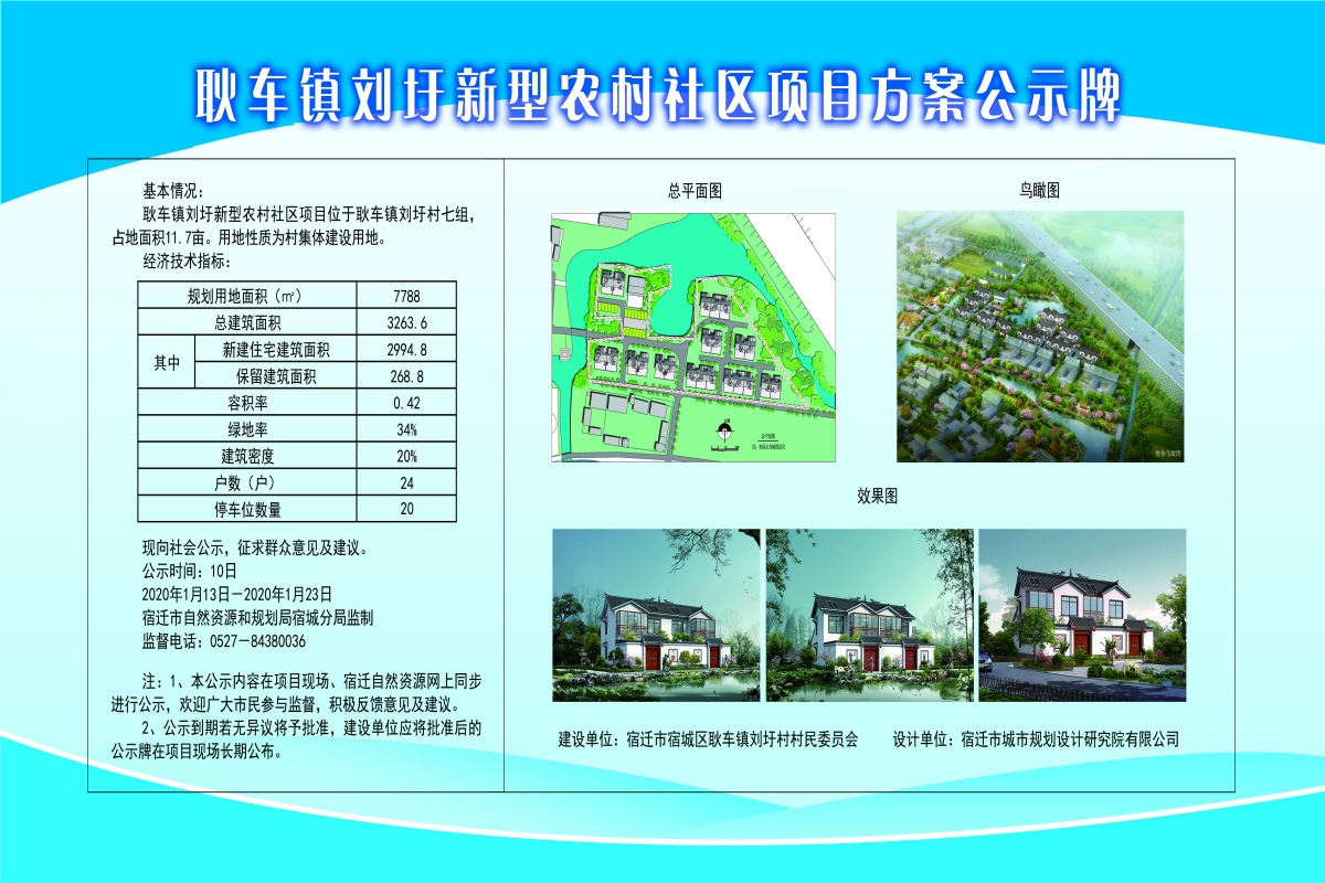 梁家村民委员会最新发展规划