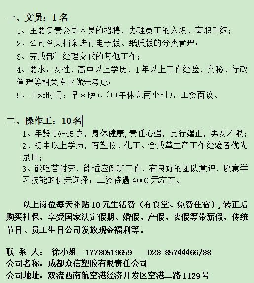 射洪县人力资源和社会保障局最新招聘信息详解