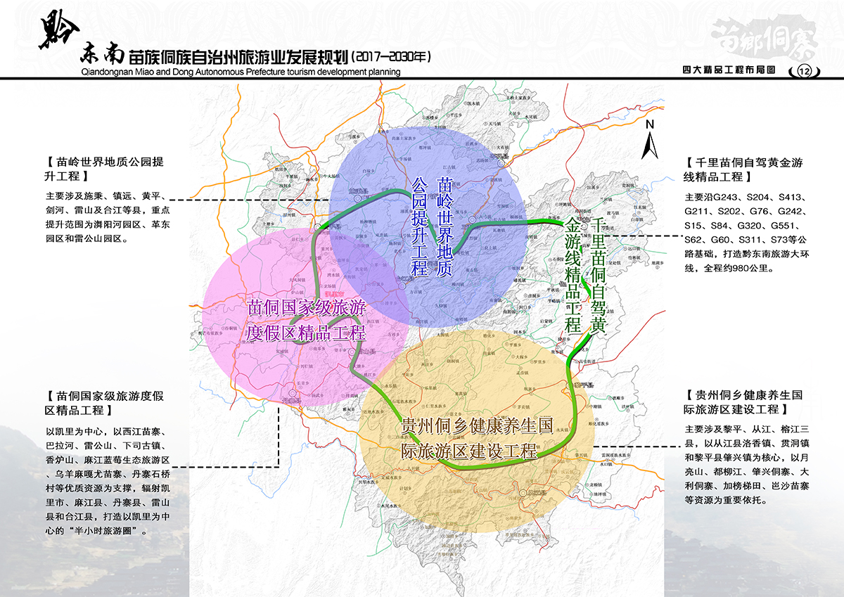 新晃侗族自治县体育局最新发展规划