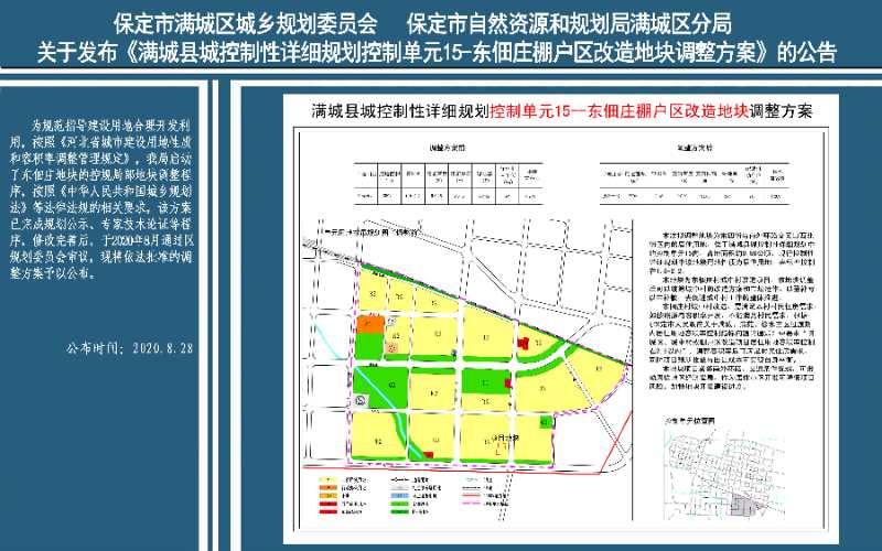 满城县教育局最新发展规划，塑造教育未来蓝图