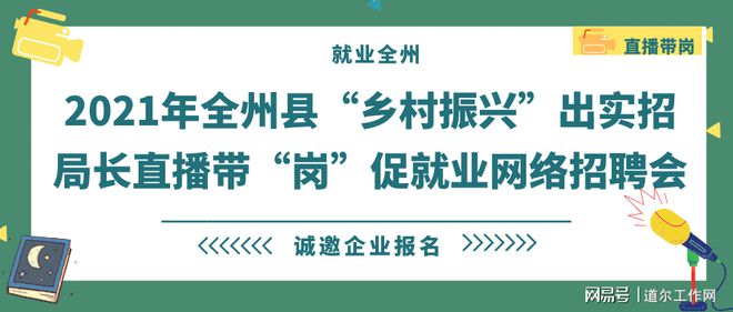 平河乡最新招聘信息概述