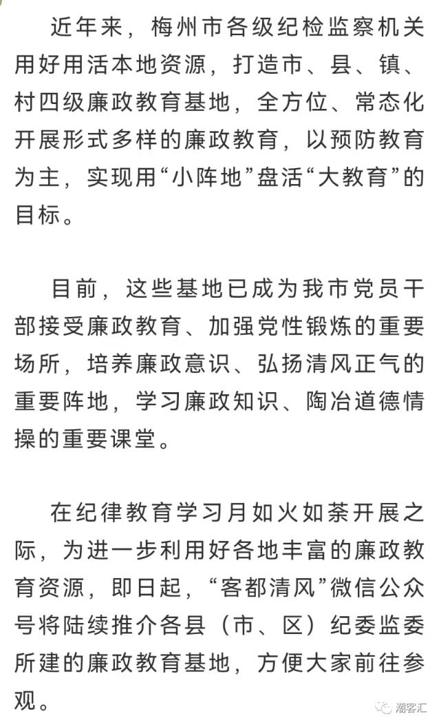 东门村民委员会最新招聘信息