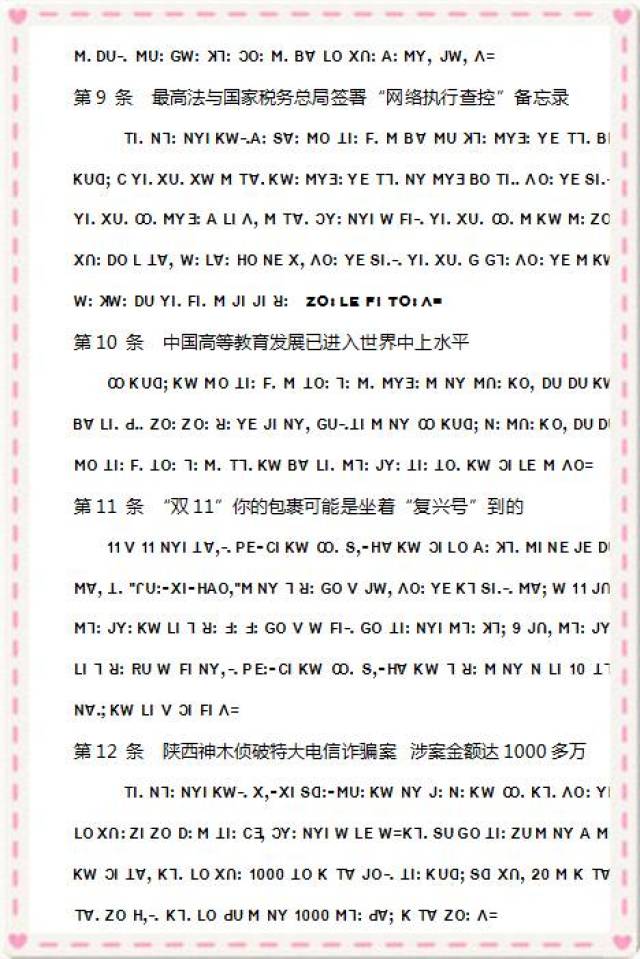 兰坪白族普米族自治县成人教育事业单位最新人事任命动态