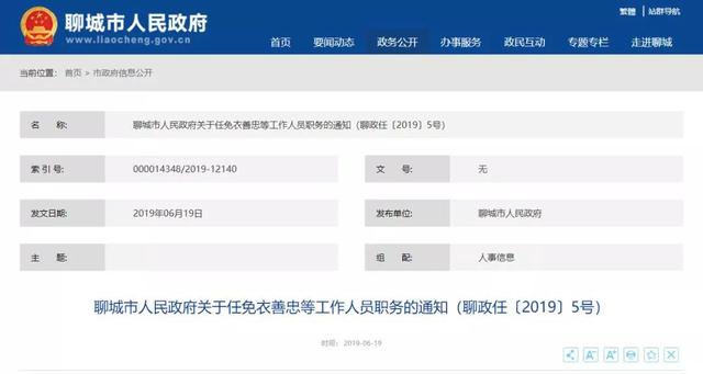 醴陵市数据和政务服务局最新人事任命，推动政务数字化转型的关键力量