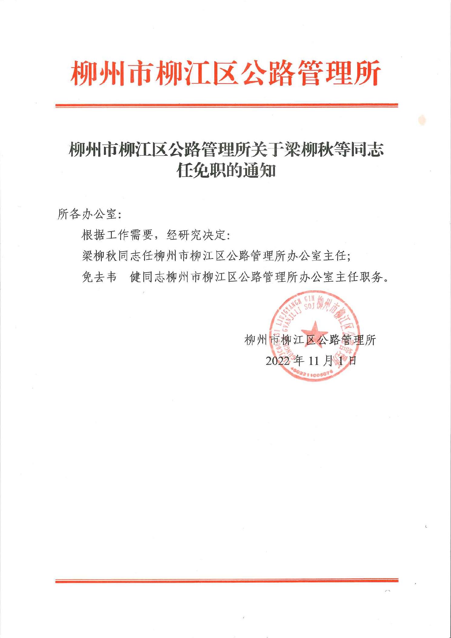 关于邯山区级公路维护监理事业单位最新人事任命的研究报告