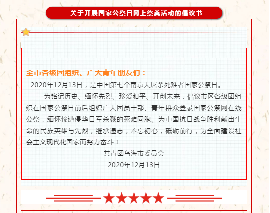 乌海市市城市社会经济调查队最新招聘信息概览