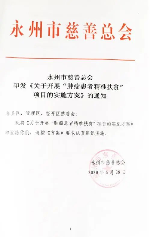 永州市市地方税务局最新人事任命，推动税务事业发展的新篇章