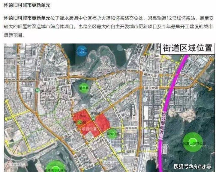 临汾市房产管理局最新发展规划