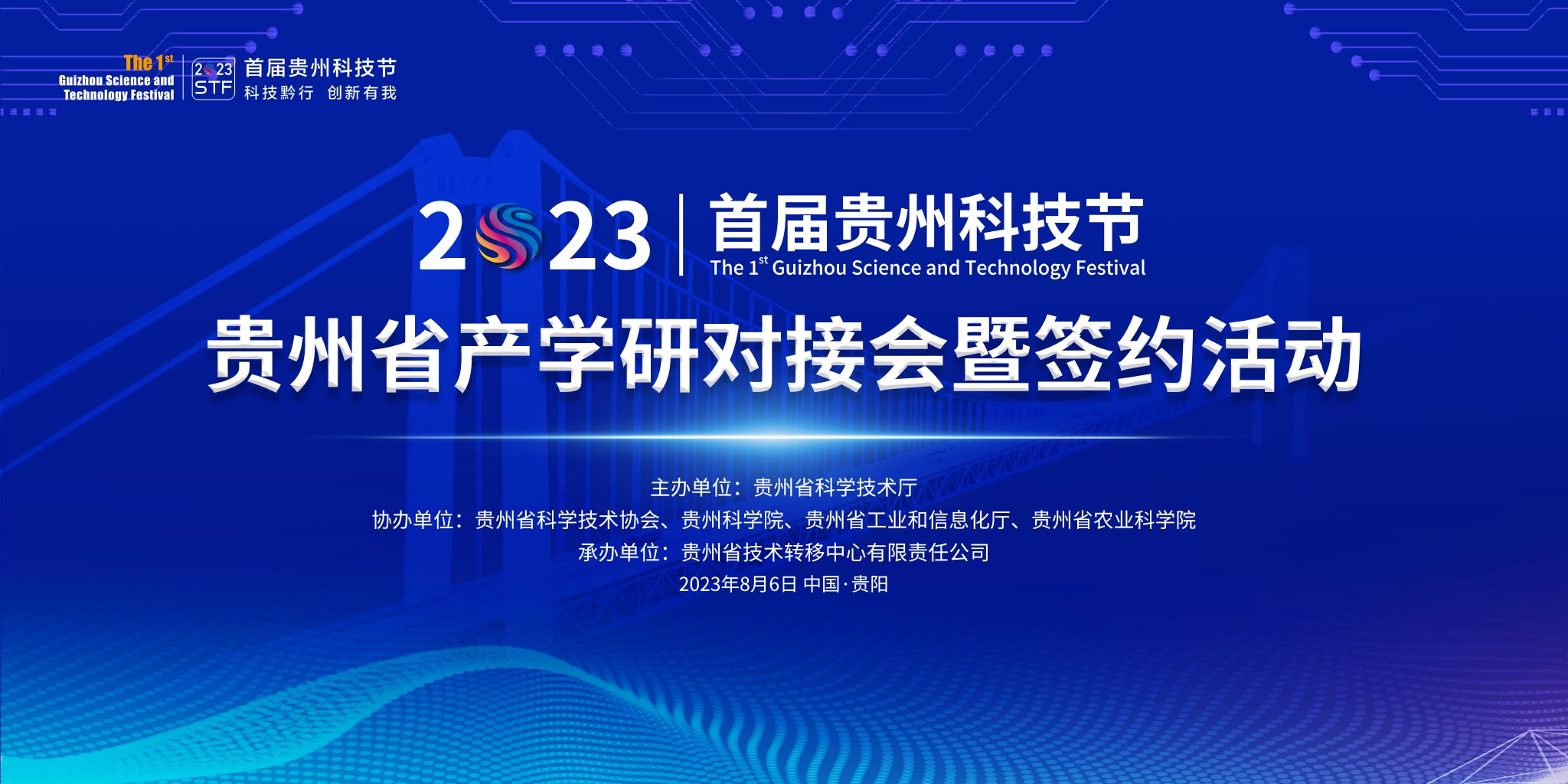 岳塘区科学技术和工业信息化局最新领导团队概述