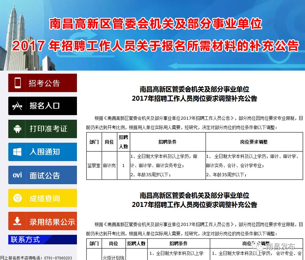 崔湾村民委员会最新招聘信息概览