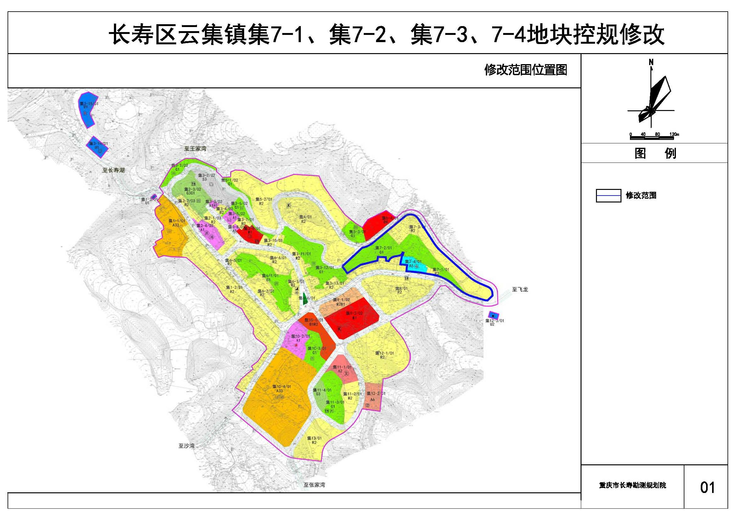 延长县自然资源和规划局最新发展规划