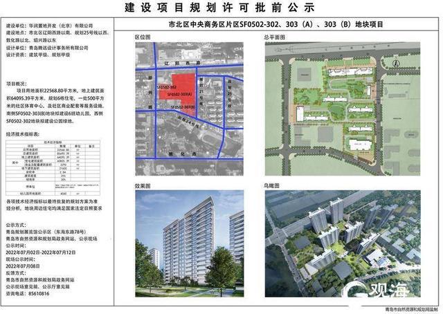 浮山县计划生育委员会最新项目进展及其影响