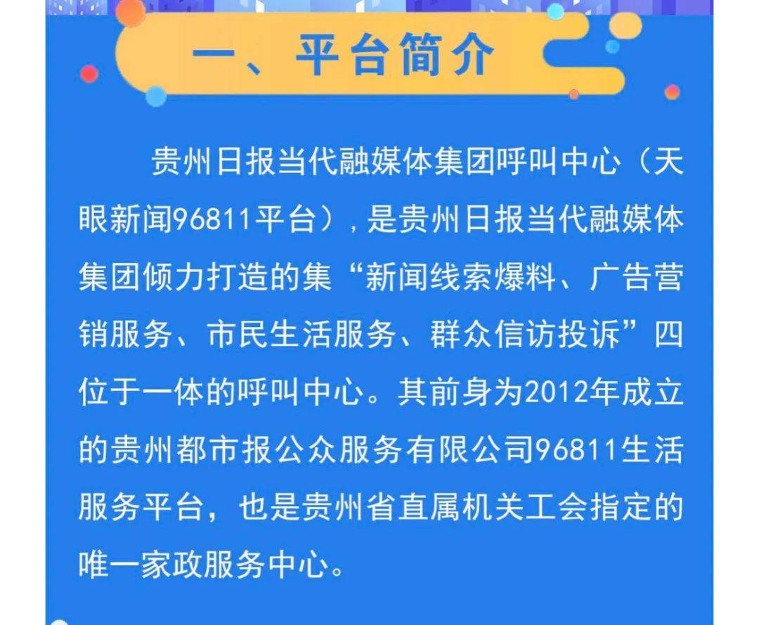 蔡店社区居民委员会最新招聘信息概览