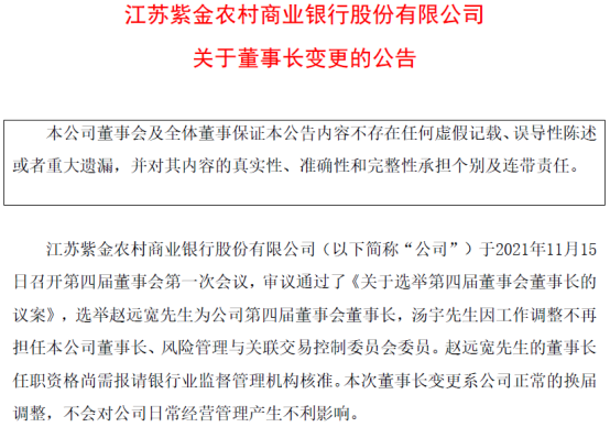 紫金县级托养福利事业单位最新人事任命及其影响