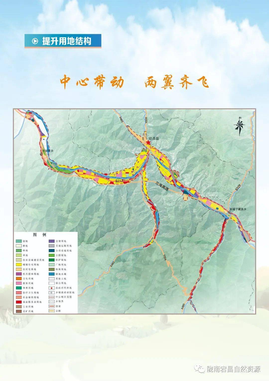 漳县最新发展规划，塑造未来繁荣蓝图