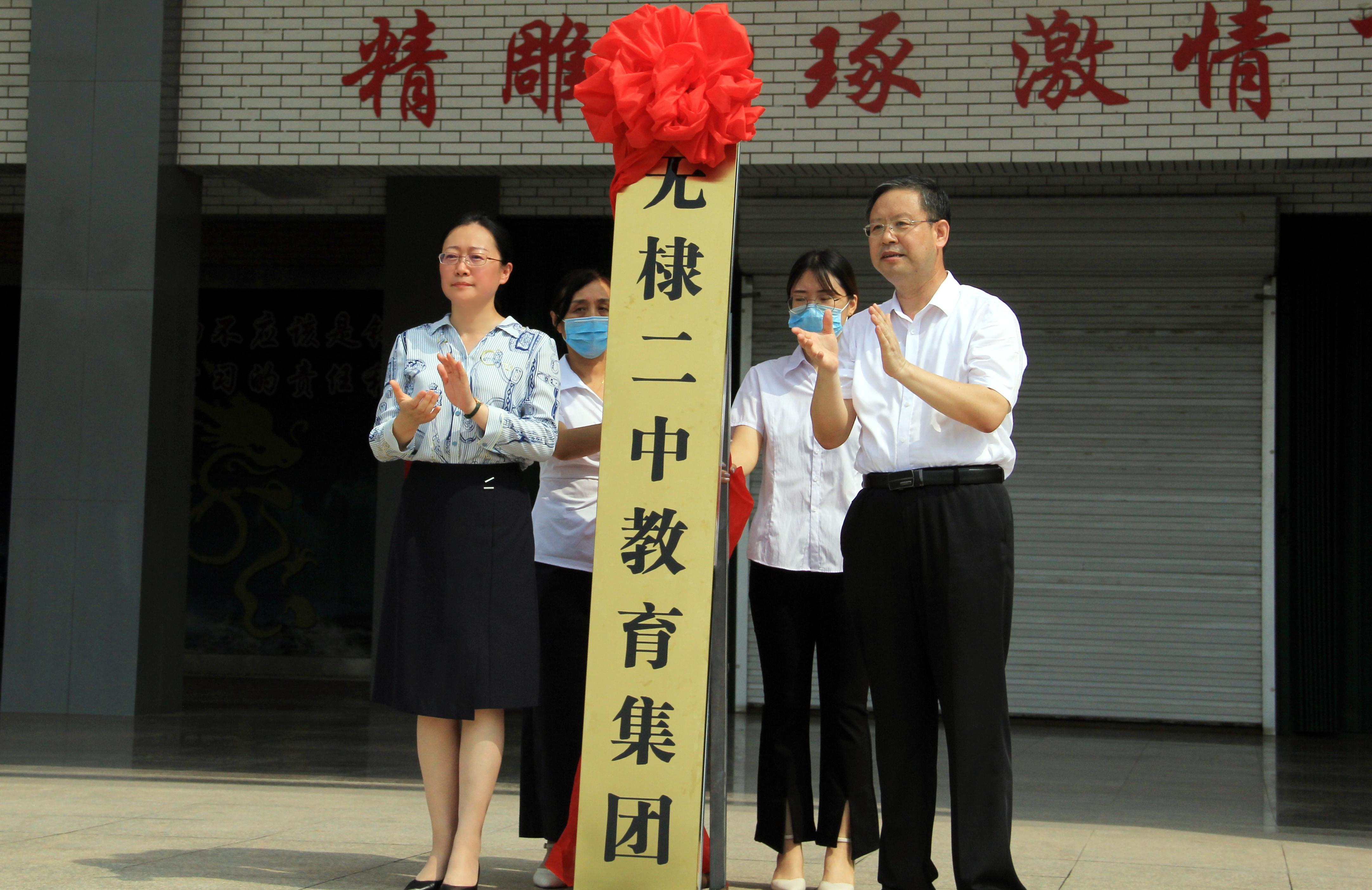 无棣县教育局最新项目，引领教育改革，塑造未来教育新篇章