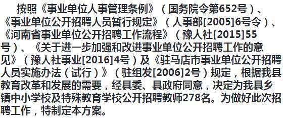 清丰县成人教育事业单位最新招聘信息概况