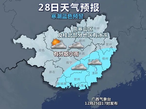 三义村最新天气预报