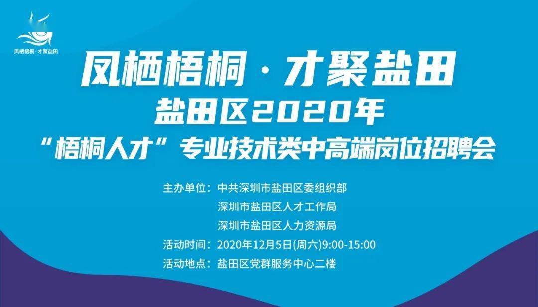 盐田街道最新招聘信息及其影响