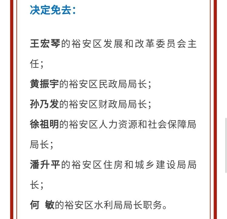 银海区民政局最新人事任命，推动区域民政事业的新发展