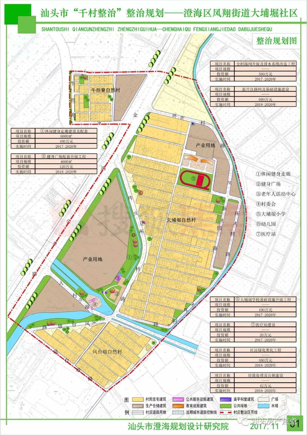 麦日村最新发展规划，塑造美好未来蓝图