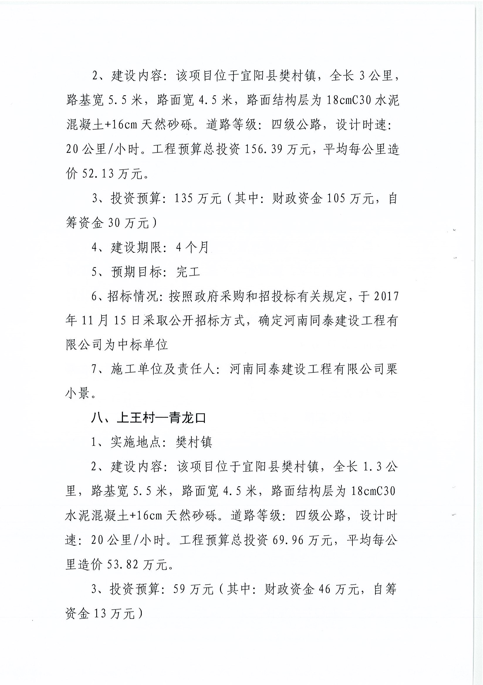 南浔区级公路维护监理事业单位最新项目研究