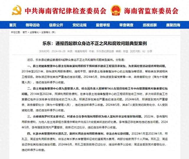 乐东黎族自治县防疫检疫站最新人事任命，构建更坚实的防疫力量