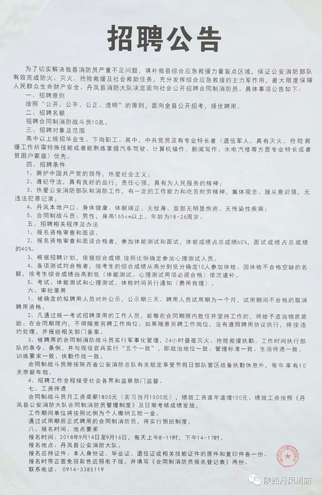 武陟县计划生育委员会最新招聘信息