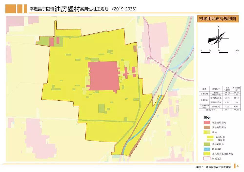 山西省晋中市平遥县宁固镇最新发展规划解析