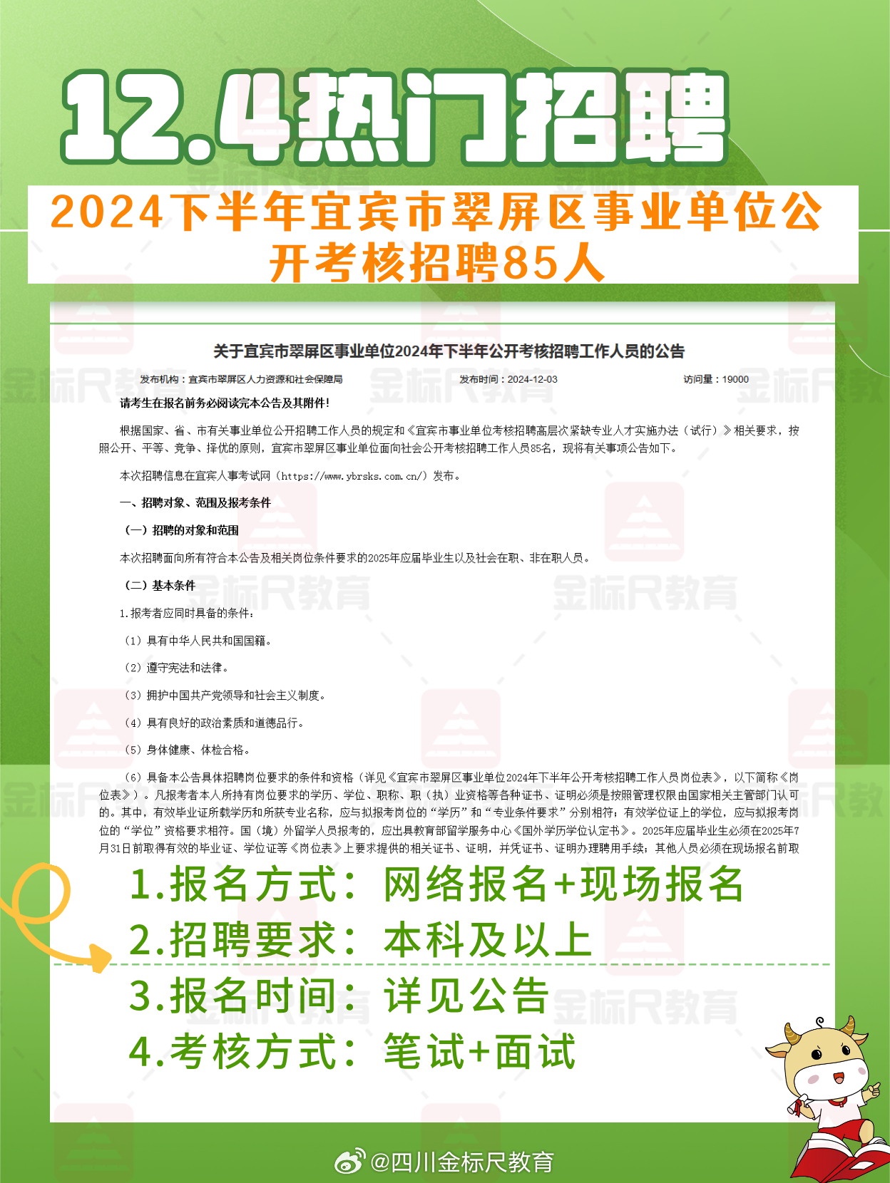 宝轮镇最新招聘信息概览