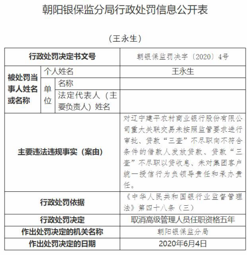 建平县农业农村局最新人事任命，推动农业现代化与地方经济发展的新篇章