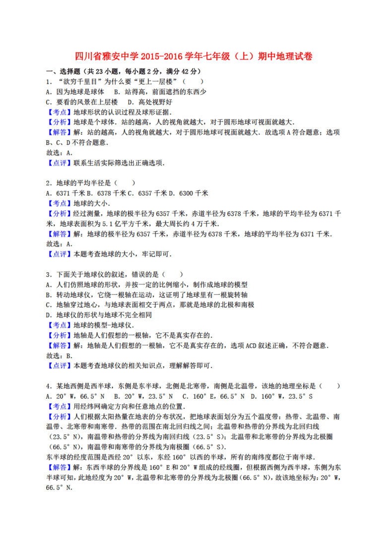 雅安市地方税务局最新人事任命动态解析