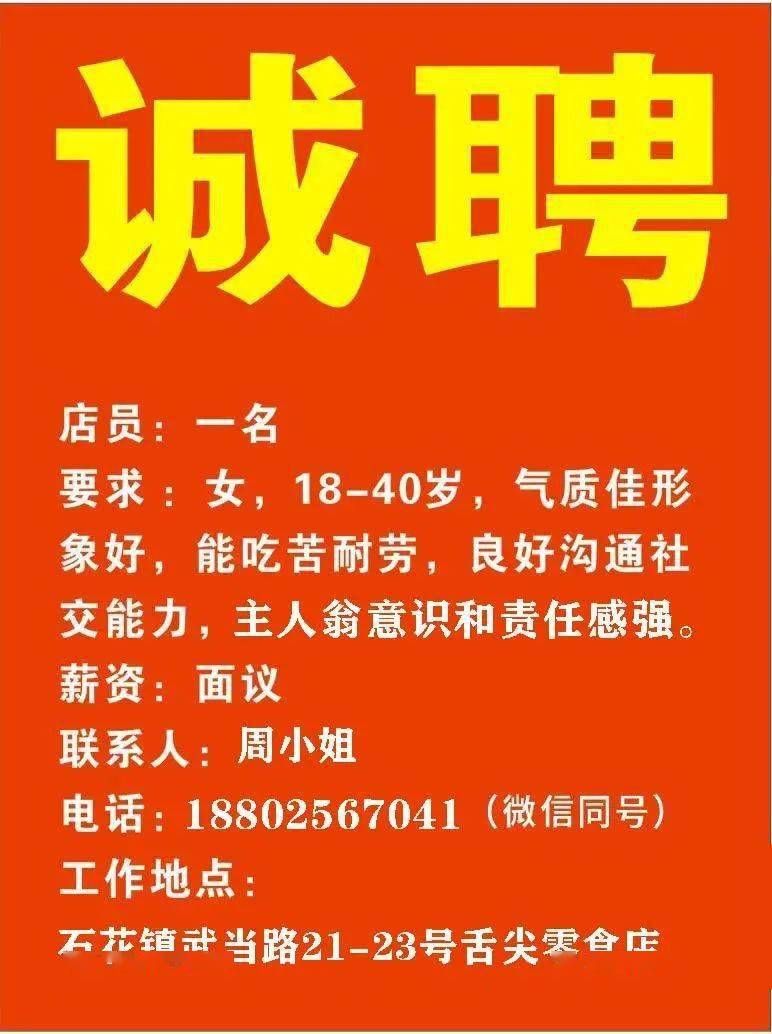 格瓦村最新招聘信息及招聘热潮