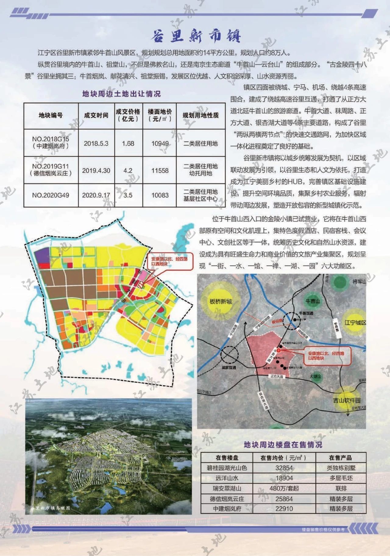 江宁区财政局最新发展规划，塑造未来财政蓝图