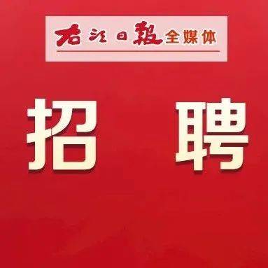 右江区级托养福利事业单位最新招聘信息