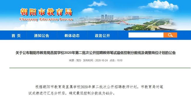 夏县教育局最新招聘信息概览